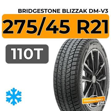 Bridgestone Blizzak DM-V3 275/45 R21 110T XL