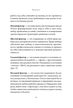 В главных ролях. Найти себя, превратить мечты в планы, прокачать карьеру и жизнь