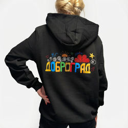 Худи Доброград. Цвет: чёрный