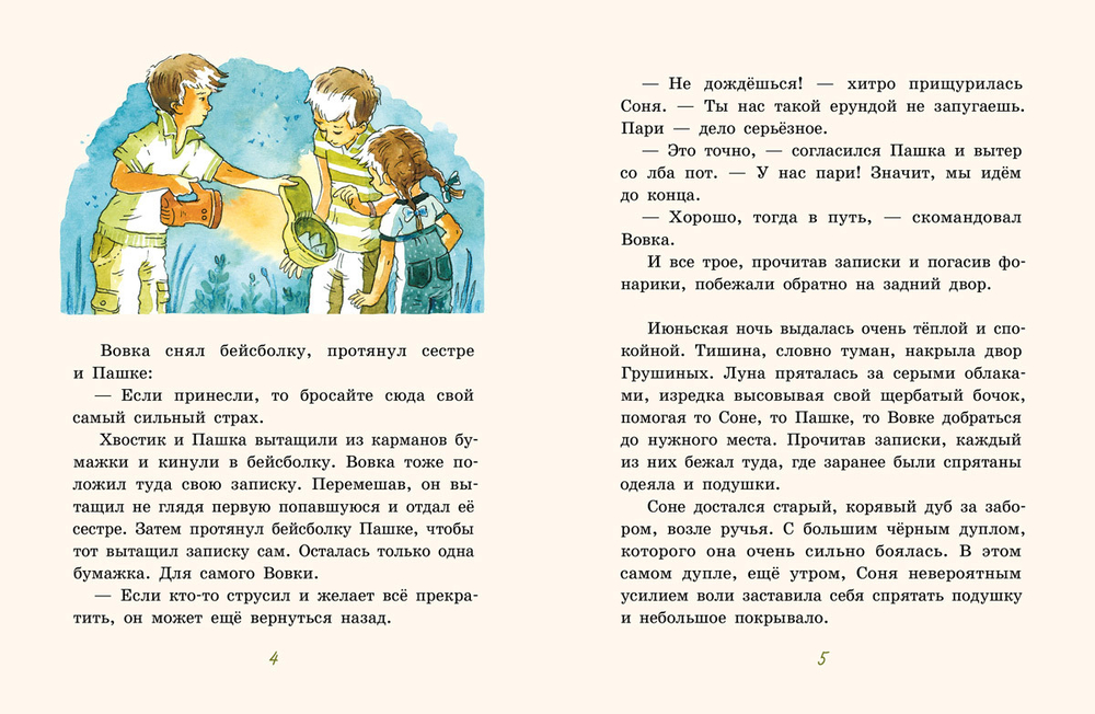 Лёшкины карандаши (Новое оформление)