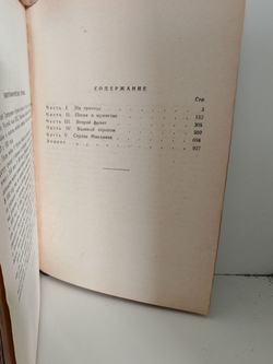 Опасные рубежи