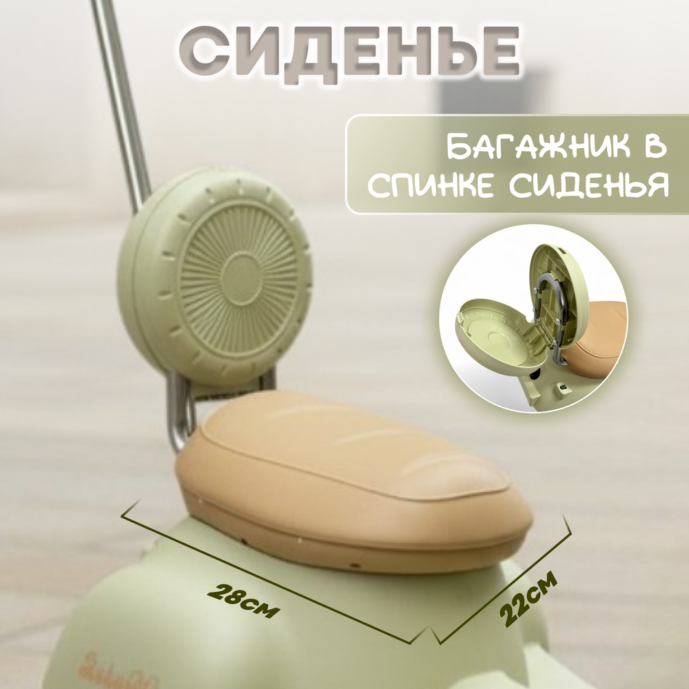 Электроскутер Bicly