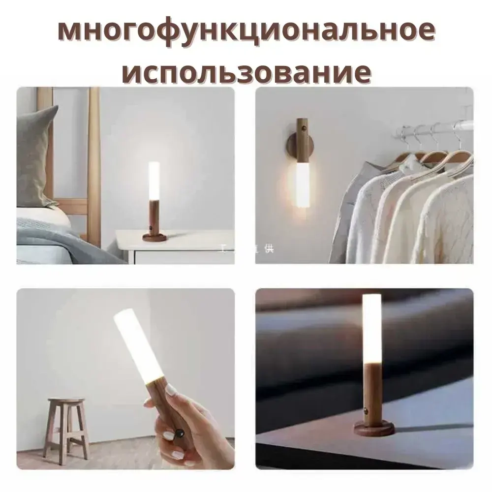 Светильник с датчиком движения беспроводной