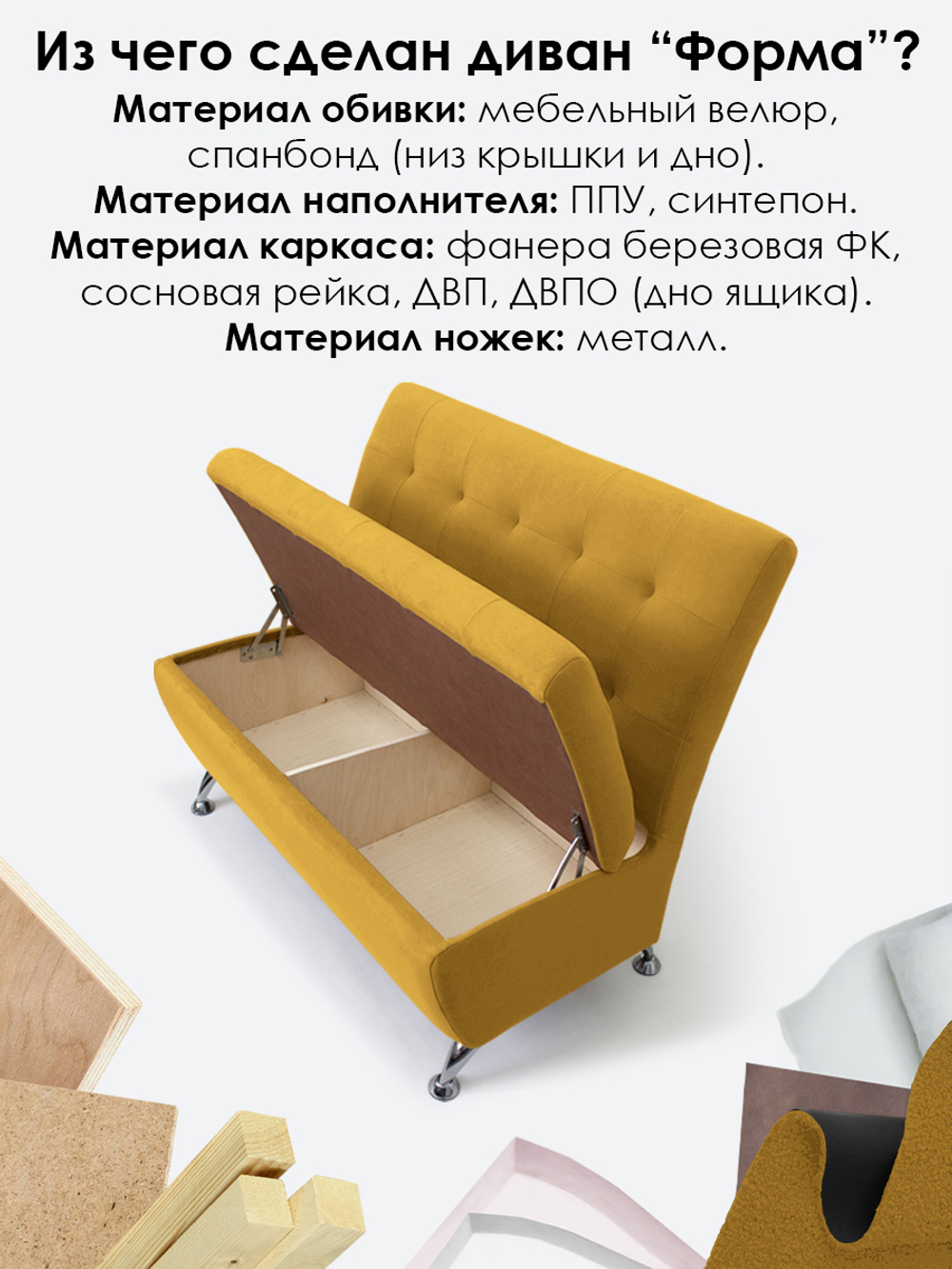 Диван прямой "Форма" с декоративной прошивкой