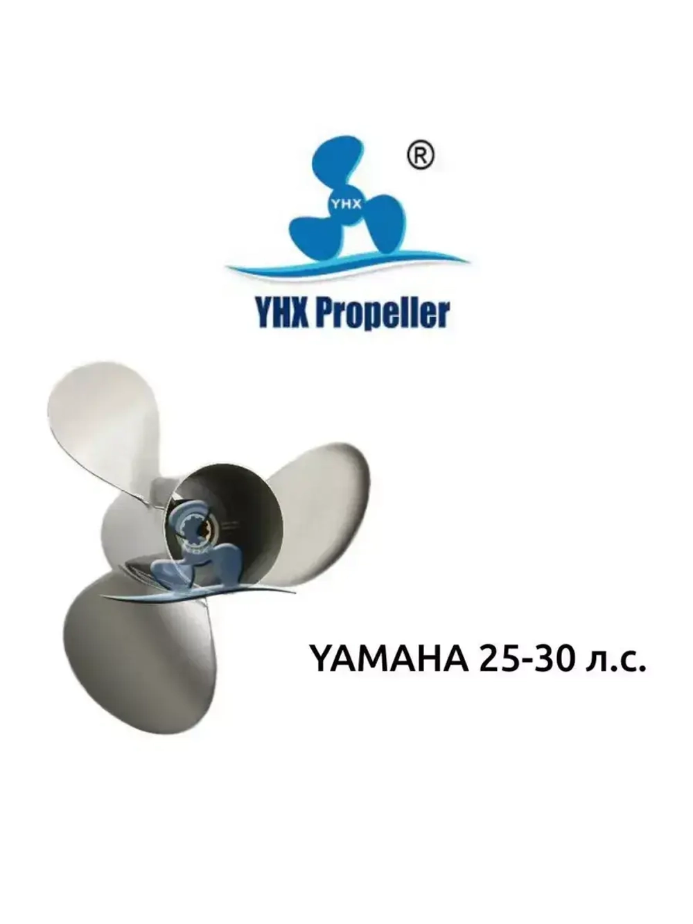 Винт гребной для лодочного мотора (диам. 9-7/8", шаг 13")