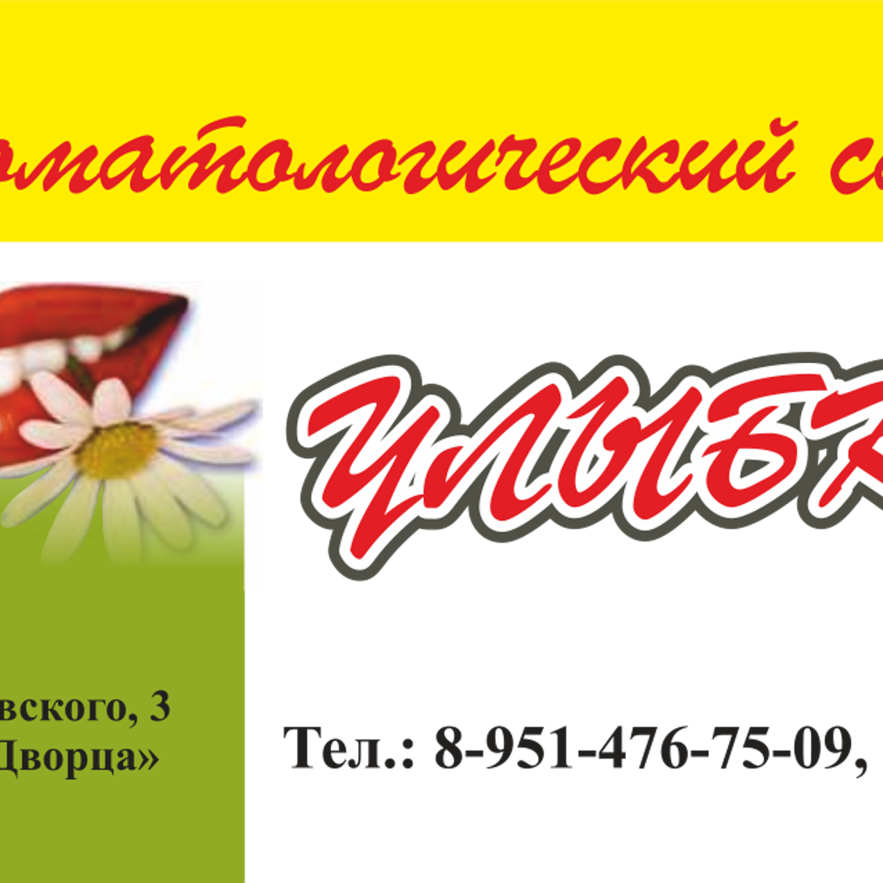 ЖИВИТЕ С УЛЫБКОЙ
