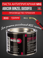 Паста антипригарная Abicor Binzel Dusofix 192.D033