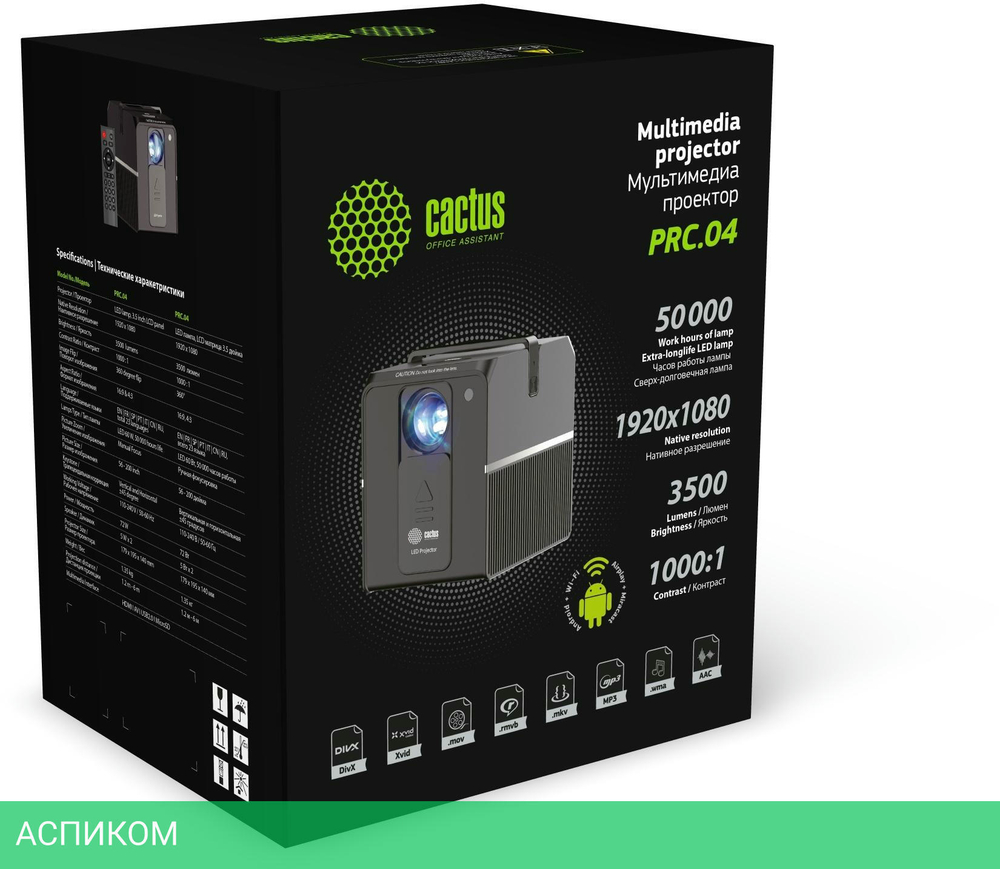 Проектор Cactus PRC.04WT.WUXGA-A (CS-PRC.04WT.WUXGA-A)