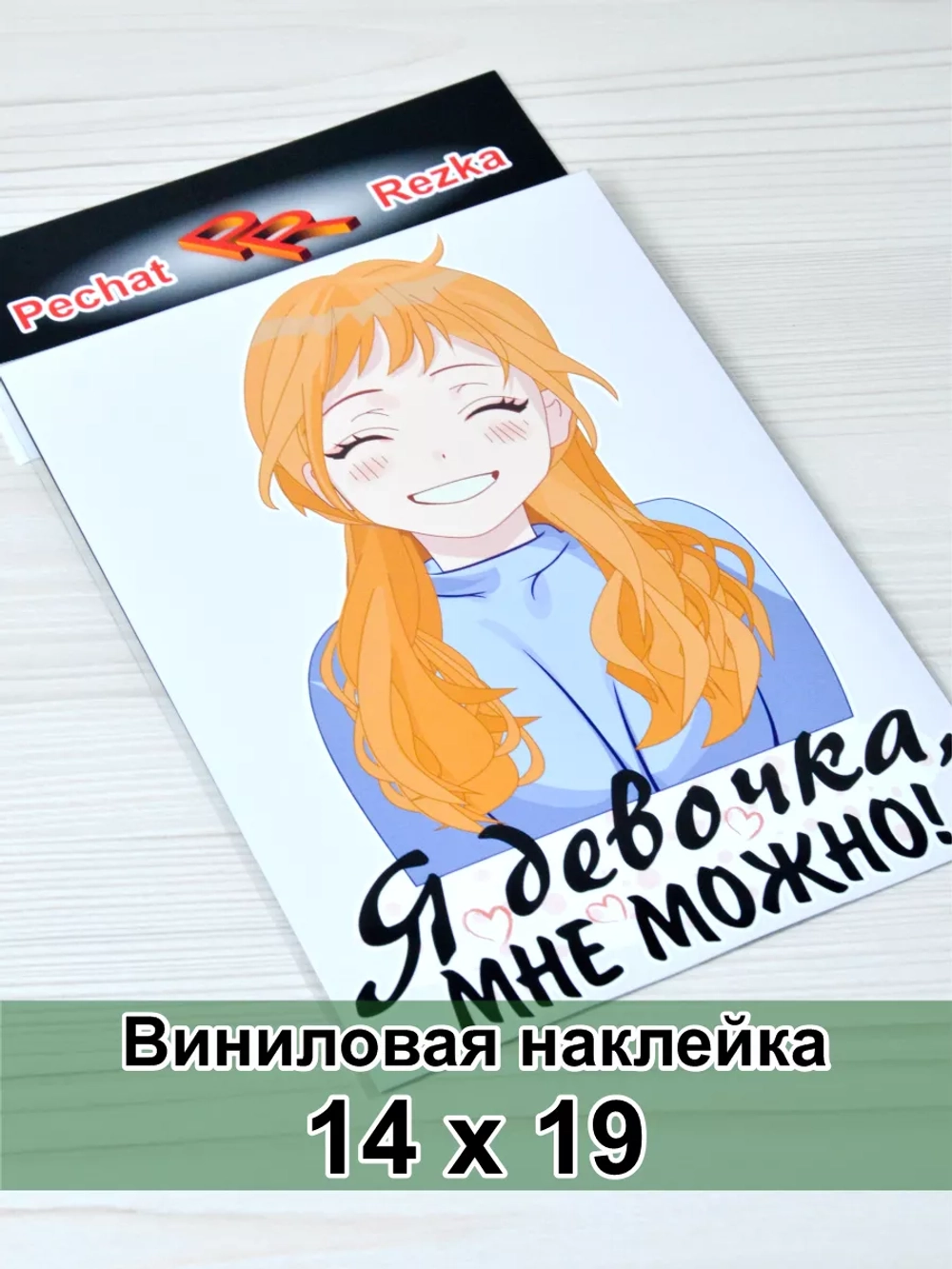 Аниме - Мне можно