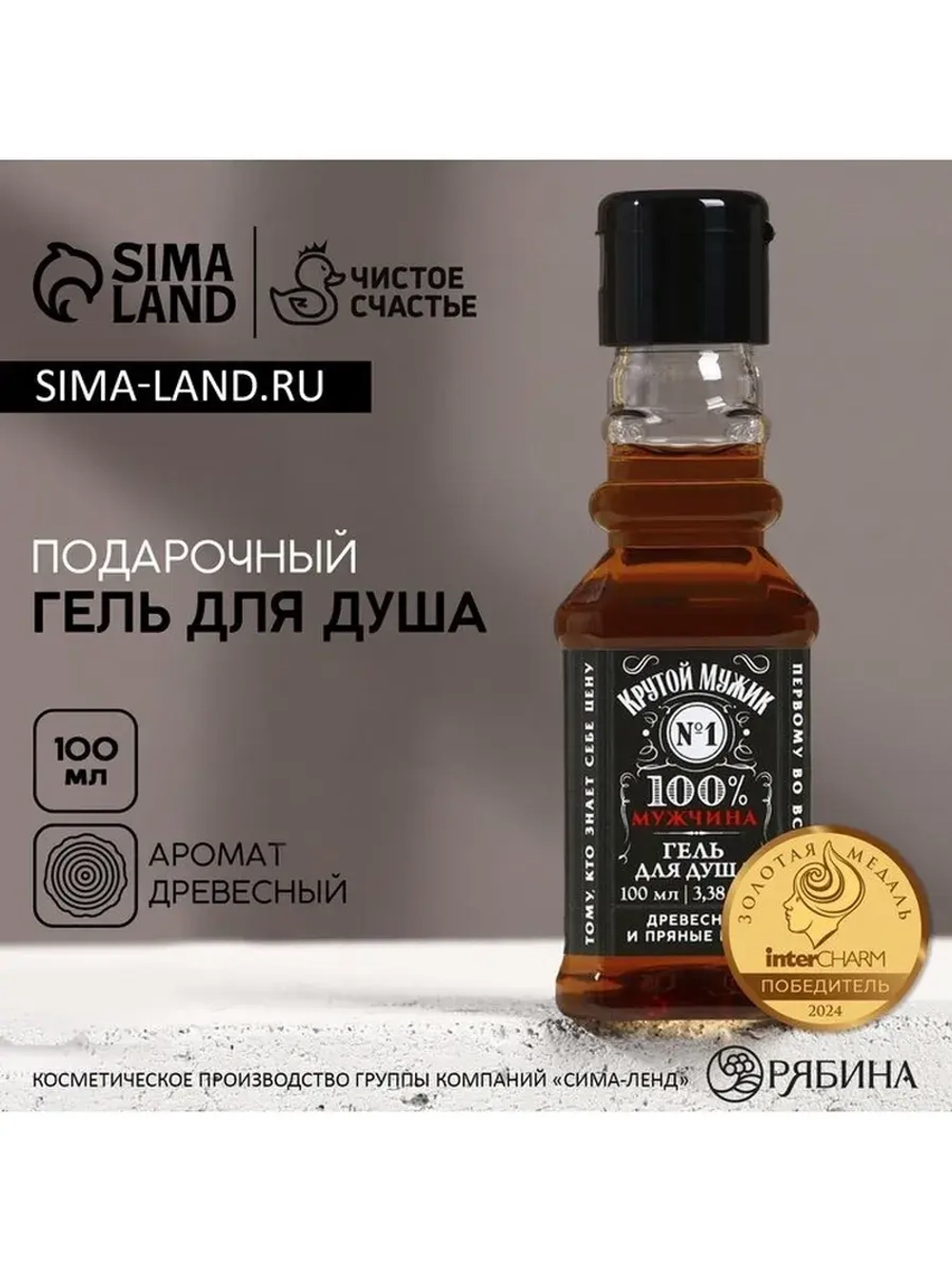 Гель для душа во флаконе виски «Крутой мужик», 100 мл, арома