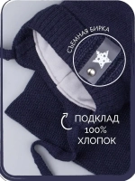 Шапка для мальчика зимняя вязаная и снуд
