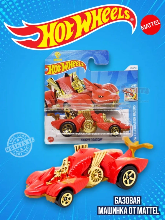 Базовая машинка Хот Вилс Knight Draggin HRY96