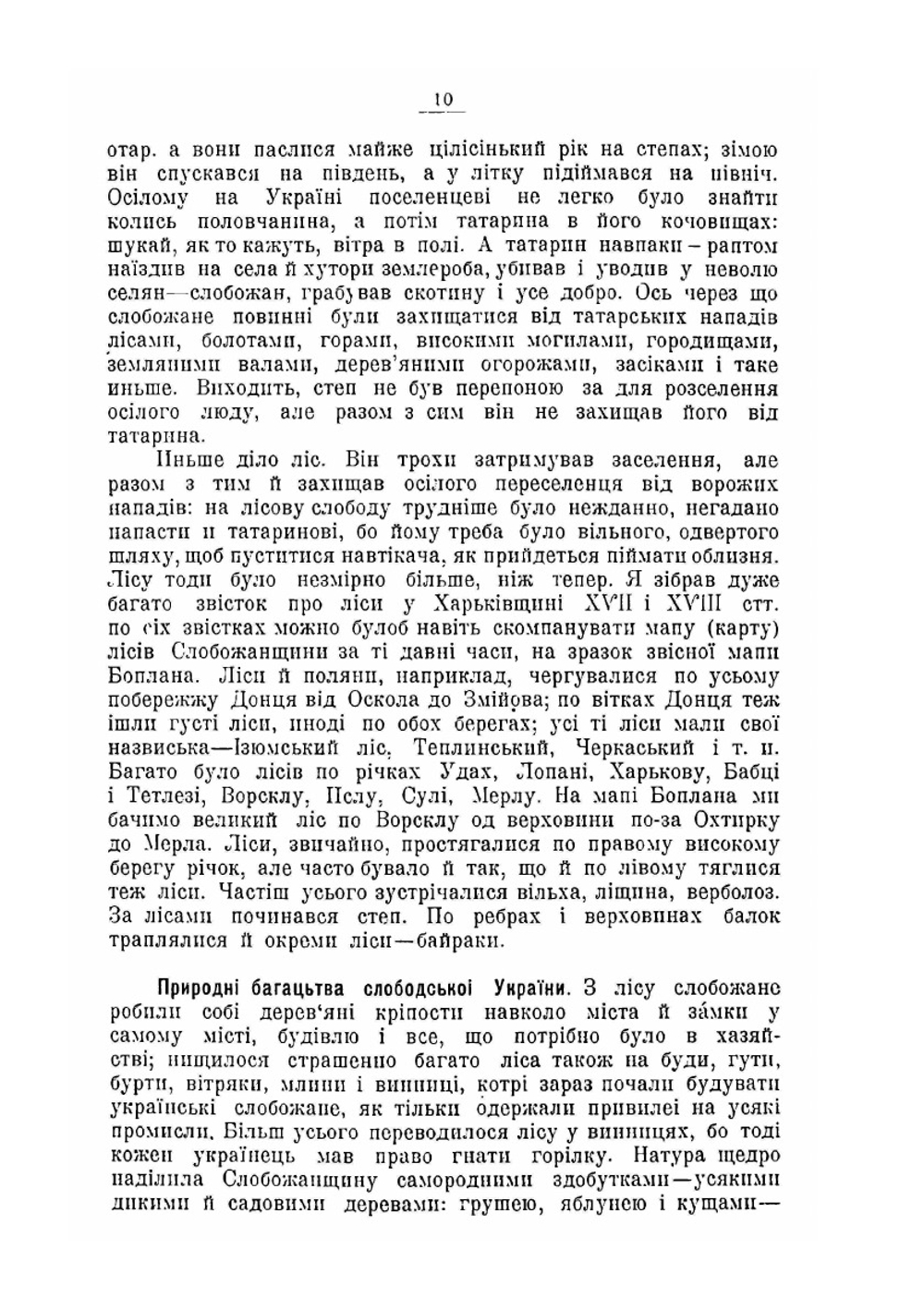 Iсторiя Слободськоï Украïни | Д.I. Бгалiя