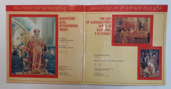 Винтажная виниловая пластинка LP Пасхольная утреня в Богоявленском Патриаршем Соборе Воскресенья День, Просветимся, Людие (СССР 1988)