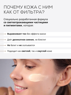 DD-КРЕМ 3в1 - SPF50 ЗАЩИТА, ВЫРАВНИВАНИЕ ТОНА И СИЯНИЕ КОЖИ