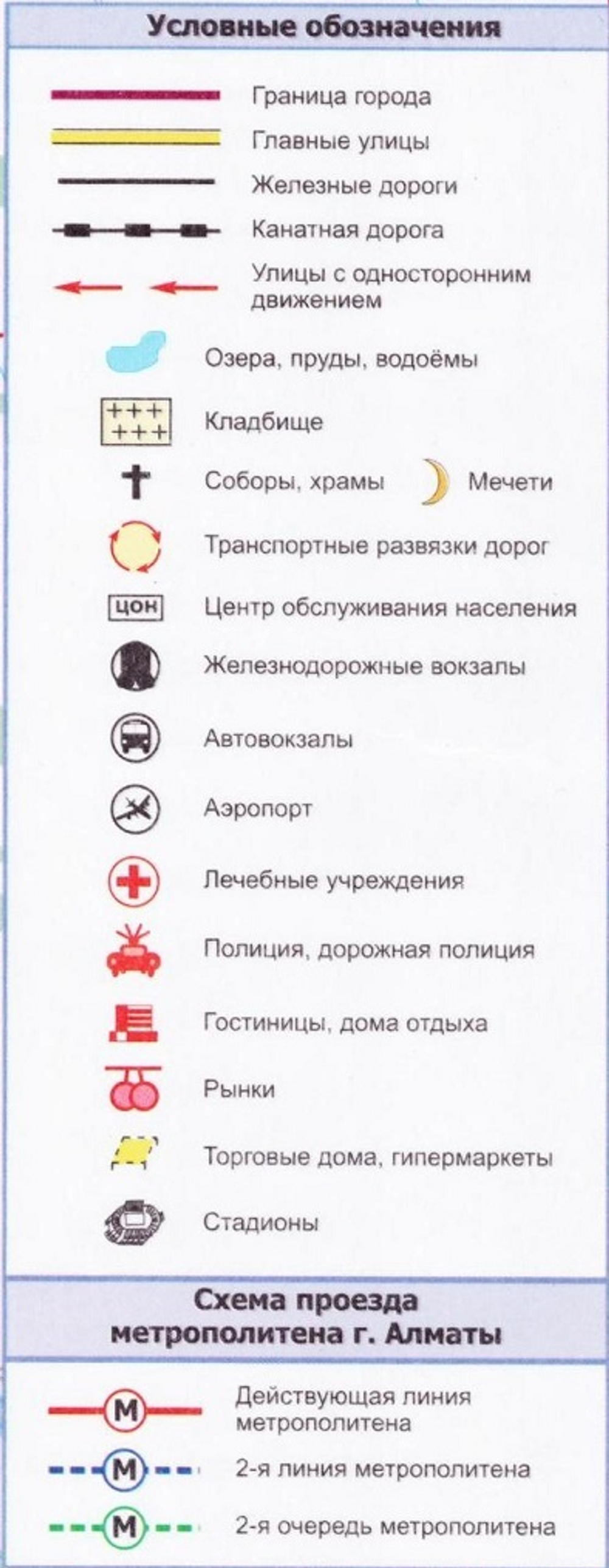 План- схема Алматы 100 см х 70 см  2024 год ламинированная