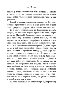Рассказы из путешествий по Австралии | Чистяков Михаил Борисович