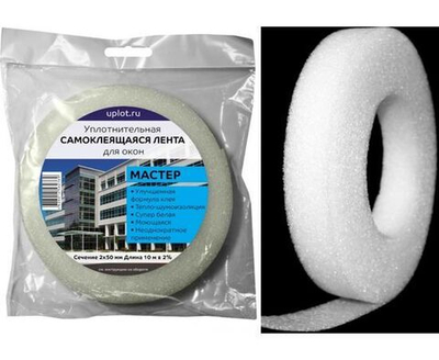 Лента самоклеящаяся 75мм х 2мм х 10м Мастер для заклеивания окон (пенополиэтилен)
