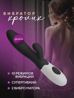 Вибратор-кролик, 10 режимов, черный, от батареек