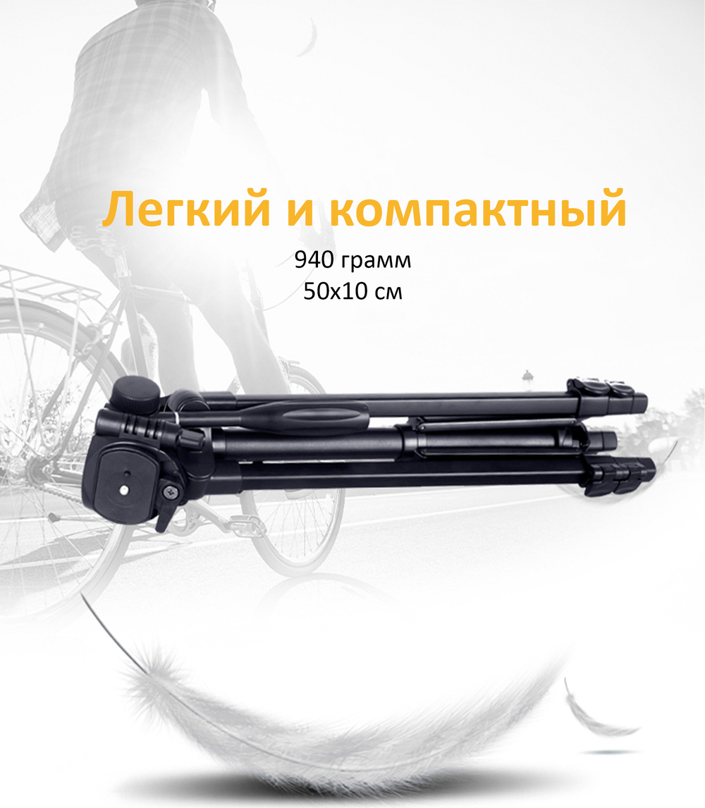 Штатив Lenovo L-PAM733