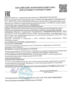 Бальзам-кондиционер Alga Spa для восстановления силы волос «Hair therapy conditioner», 250мл