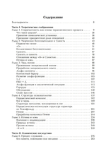 Таинство аналитической работы: сплетение подходов К.Г.Юнга и У.Р. Биона. 18+ ПРЕДЗАКАЗ 15% До 23.12.2025