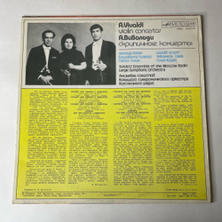 Винтажная виниловая пластинка LP А. Вивальди, Леонид Коган, Елизавета Гилельс, Павел Коган Скрипичные Концерты Violin Concertos (СССР 1980)
