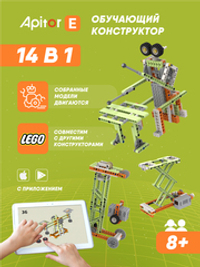 Электронный конструктор Apitor Robot E 14в1