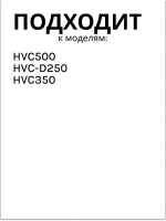 Щетка щелеавая 0530089959 Haier