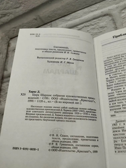Цирк Шардам