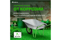 Садовая облегченная одноколесная тачка СИБРТЕХ 65 л 689615