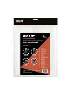 Мешки для пылесоса 5 шт., синтетические до 72 литров Gigant G-Star-Bh-70/5