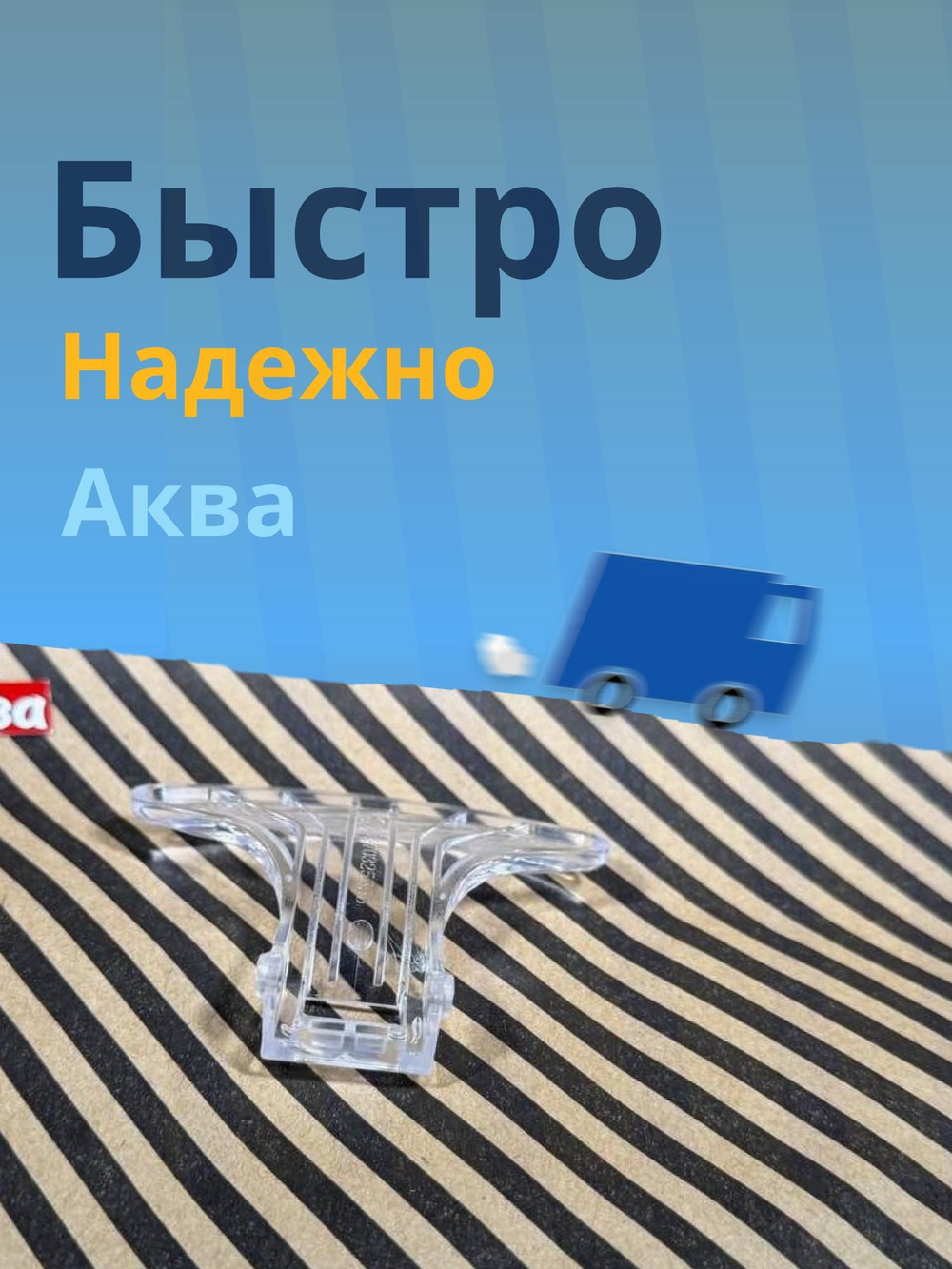Ручка люка для стиральной машины Midea прозрачная с изгибом