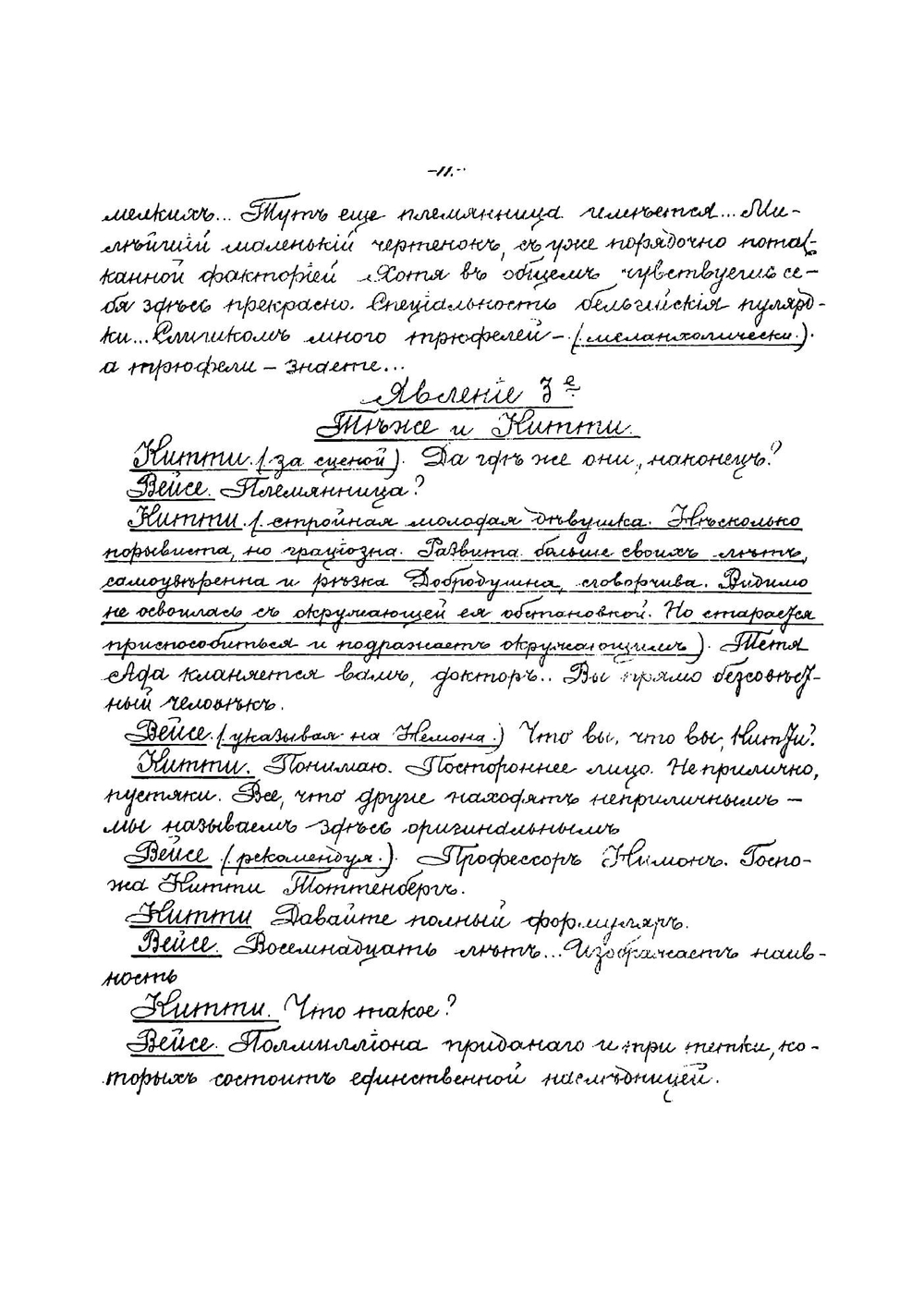 Гибель Содома. Драма в 5 действиях и 6 картинах | Зудерман Герман