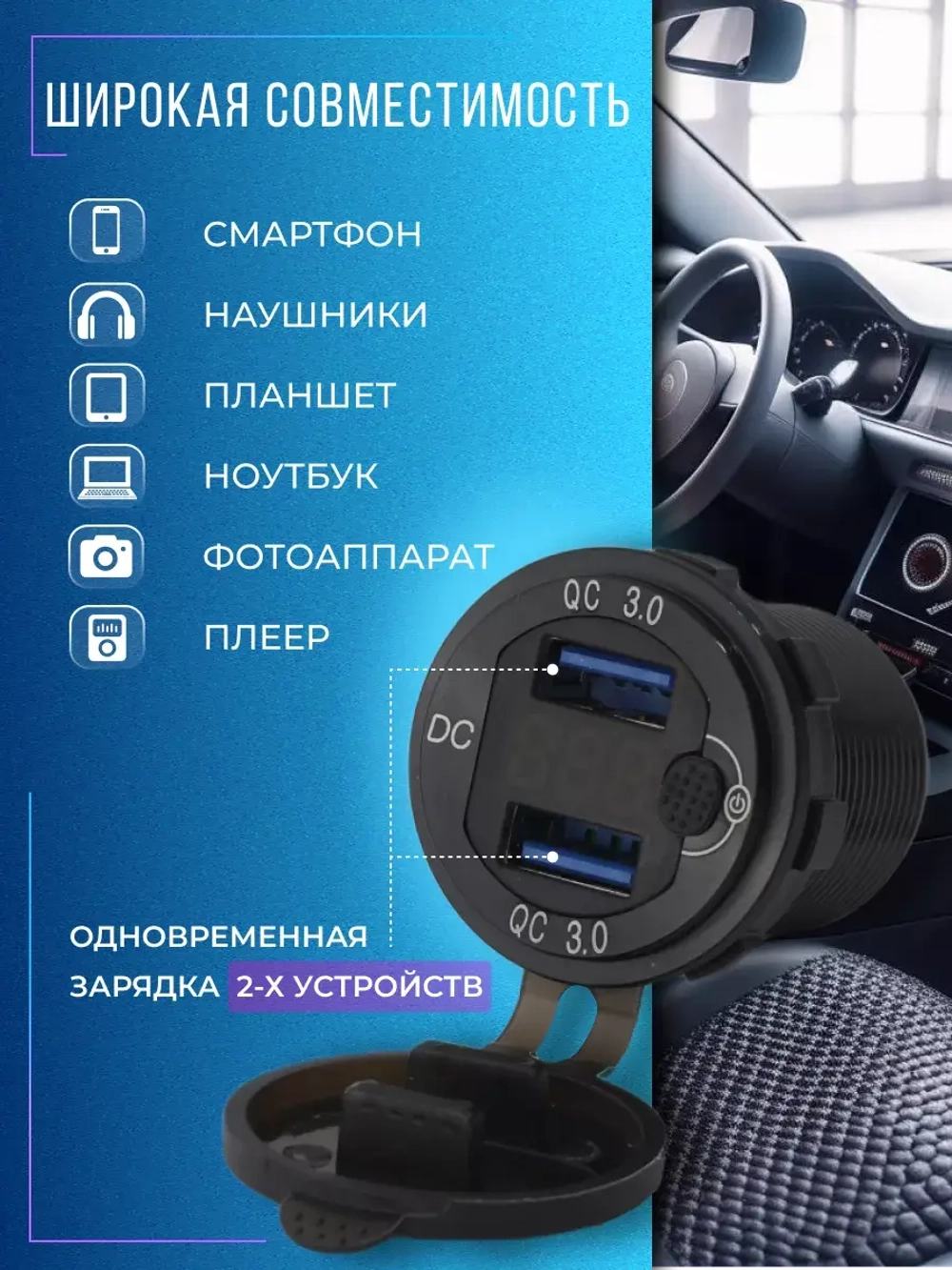 Разъём врезной, розетка в авто, 2 USB, Y12v-24.