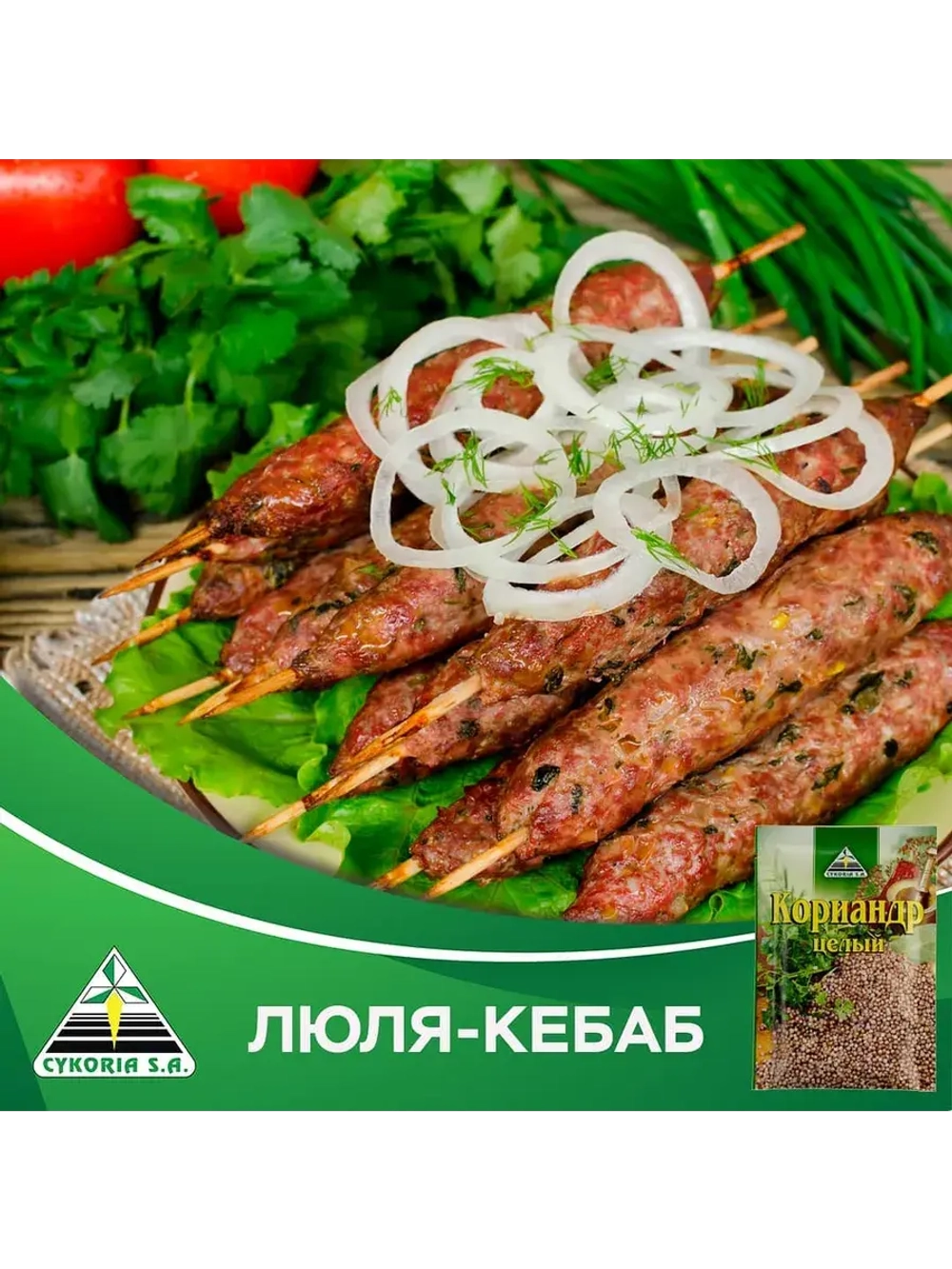 Кориандр целый 20 г * 3 шт