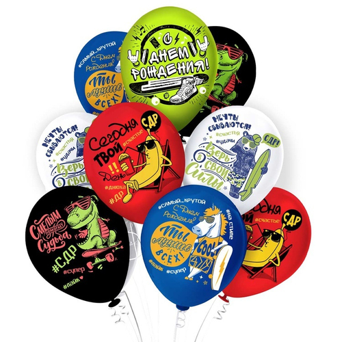 Шар латекс 12"30см С ДР Твой день