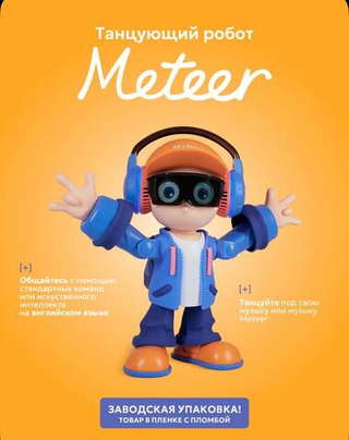 Интерактивный робот-танцор Meteer