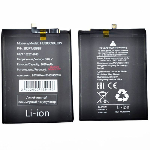 Аккумулятор для Huawei Honor 8X/9X Lite HB386590ECW