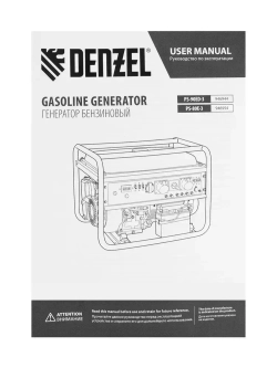 Генератор бензиновый DENZEL PS 90 ED-3, 9 кВт и 460 см3 объем двигателя, 230/400 В и 25 л топливного бака, электростартер и блок AVR, 3 розетки и силовые клеммы, трехфазный 946944