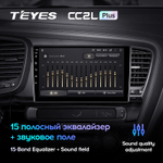 Teyes CC2L Plus 9" для KIA Optima, K5 2010-2015