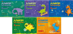 Альбом для рисования А4 8л. на скобе "Hello Dino" (Хатбер)
