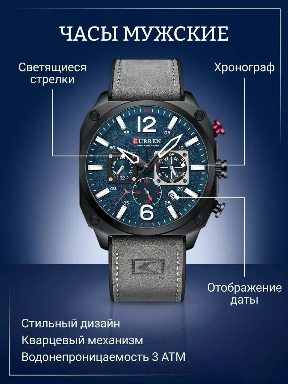 Часы наручные кварцевые CURREN на кожаном ремешке, черный/серый W8450-01