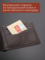 DKB1109R Castanho - Портмоне Dakar с RFID защитой