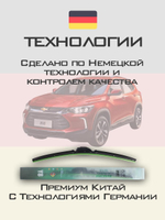 Щетки стеклоочистителя HUOYE Y8 600/450 мм на Chevrolet Tracker | Push button