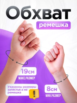 Часы наручные