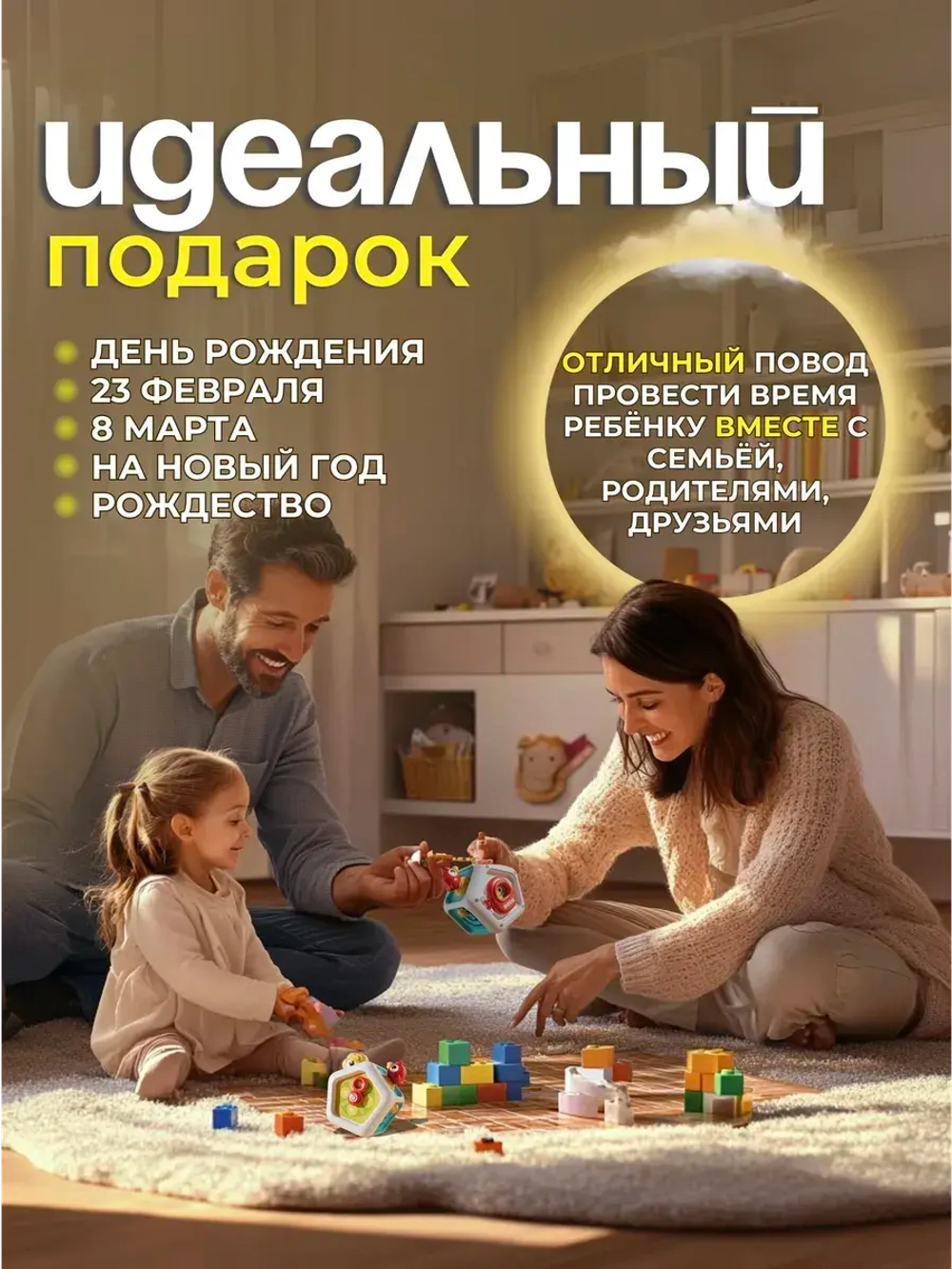 Развивающая игрушка для детей