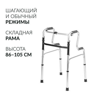 Ходунки инвалидные Армед YU760 2 режима передвижения