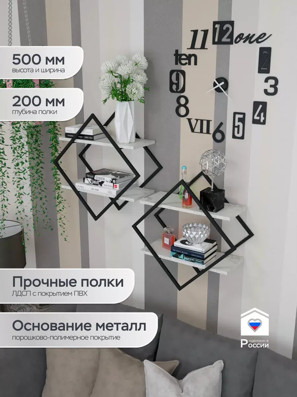 Полка ромб настенная