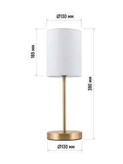 Прикроватный светильник настольный для спальни